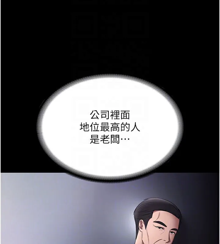老闆娘的诱惑-第42話-和老闆娘的親密接觸 - 图片 62