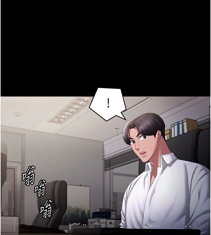 老闆娘的诱惑-第42話-和老闆娘的親密接觸 - 图片 68