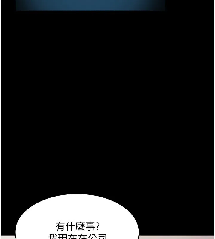 老闆娘的诱惑-第42話-和老闆娘的親密接觸 - 图片 72