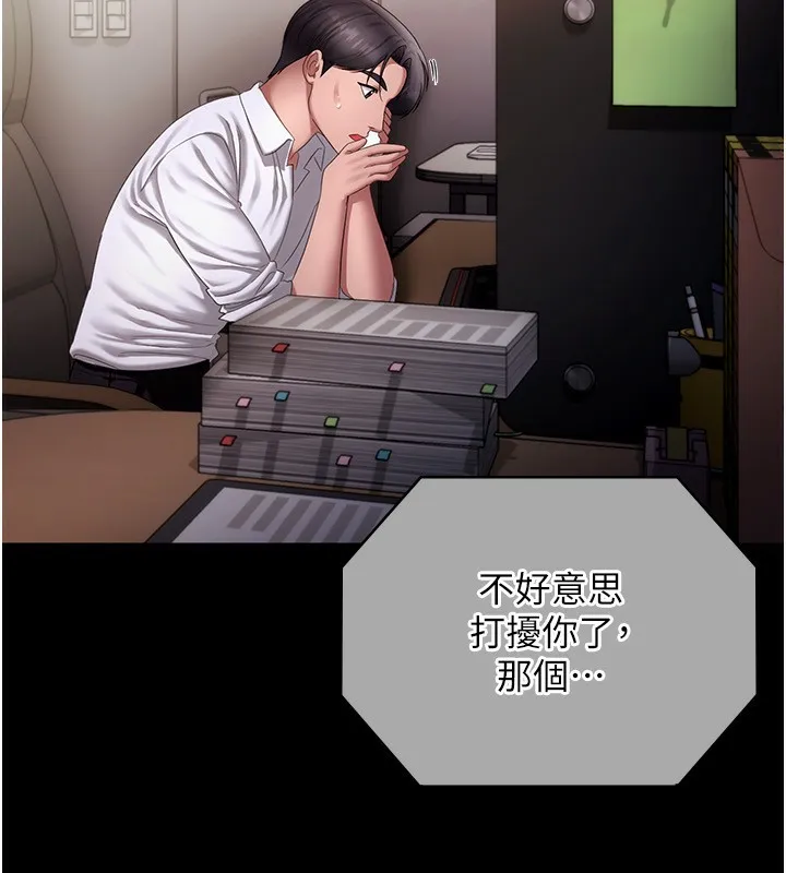 老闆娘的誘惑第42話-和老闆娘的親密接觸