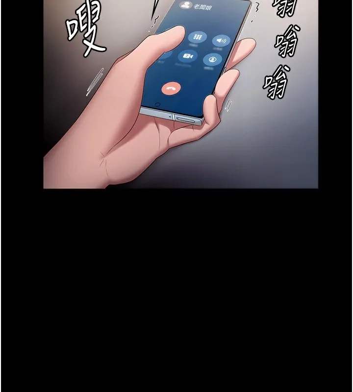 老闆娘的诱惑-第42話-和老闆娘的親密接觸 - 图片 70
