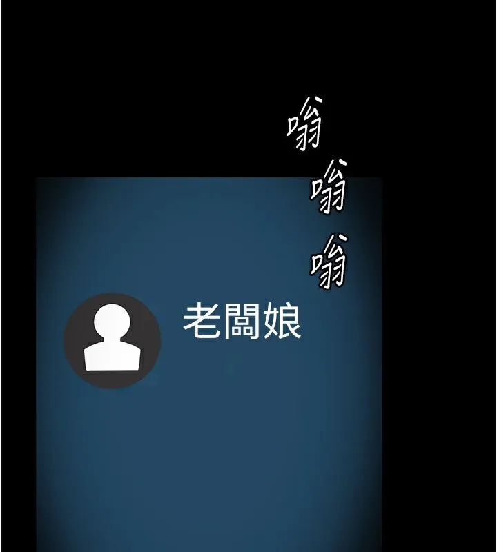 老闆娘的誘惑第42話-和老闆娘的親密接觸