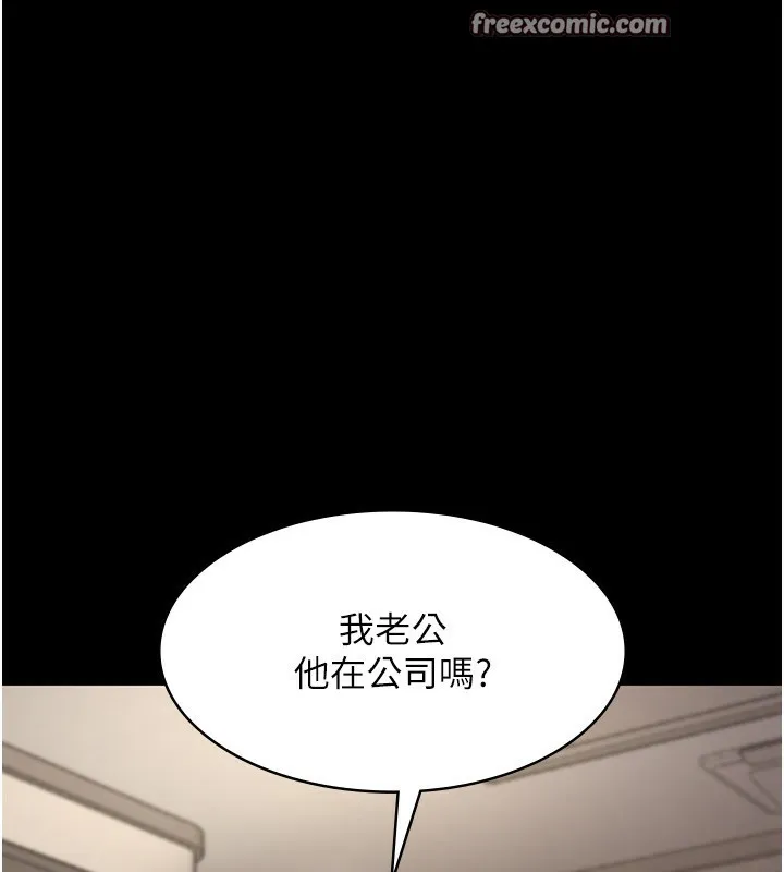 老闆娘的誘惑第42話-和老闆娘的親密接觸
