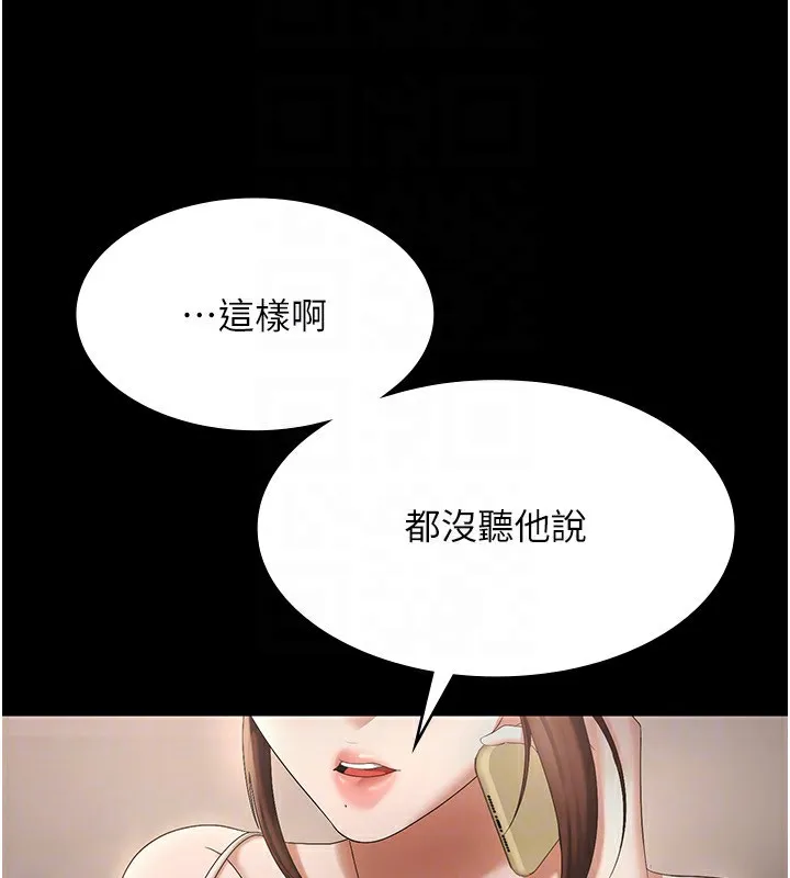 老闆娘的誘惑第42話-和老闆娘的親密接觸