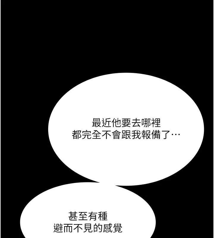 老闆娘的诱惑-第42話-和老闆娘的親密接觸 - 图片 83