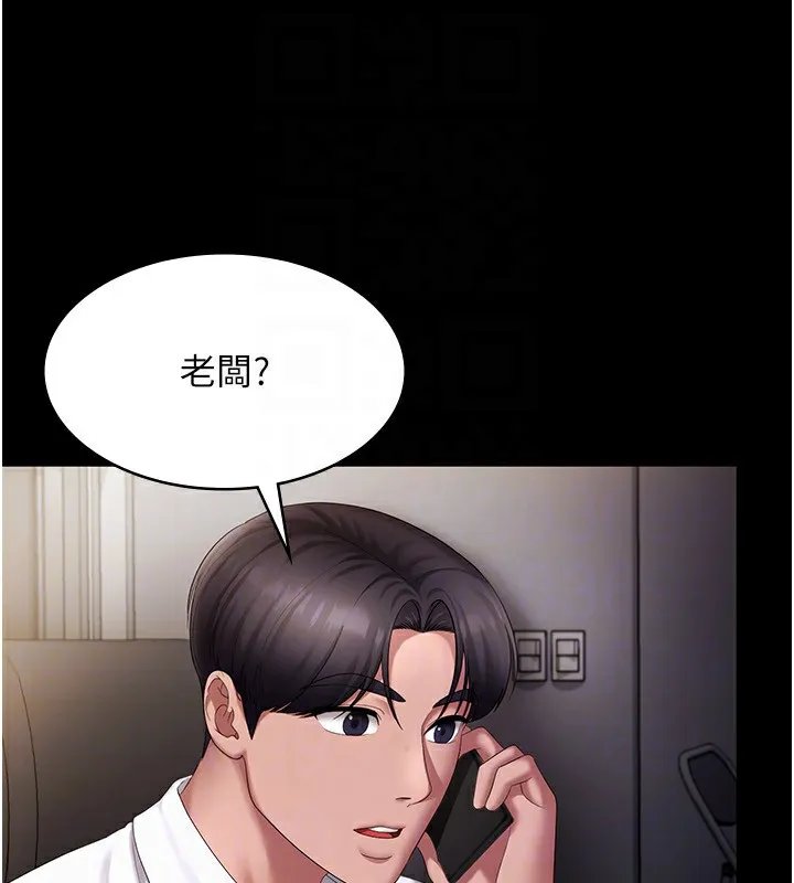 老闆娘的诱惑-第42話-和老闆娘的親密接觸 - 图片 79