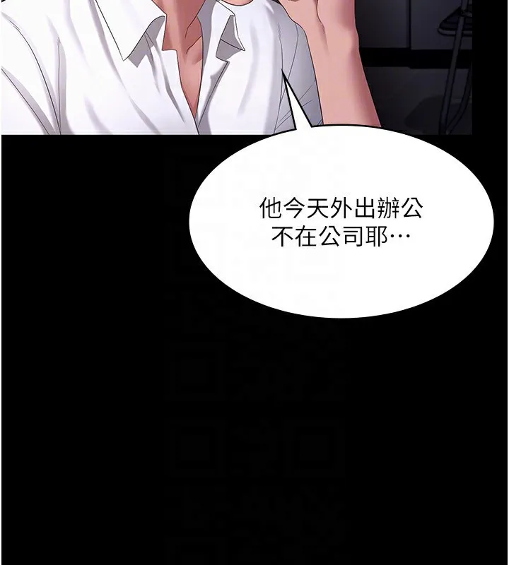 老闆娘的诱惑-第42話-和老闆娘的親密接觸 - 图片 80