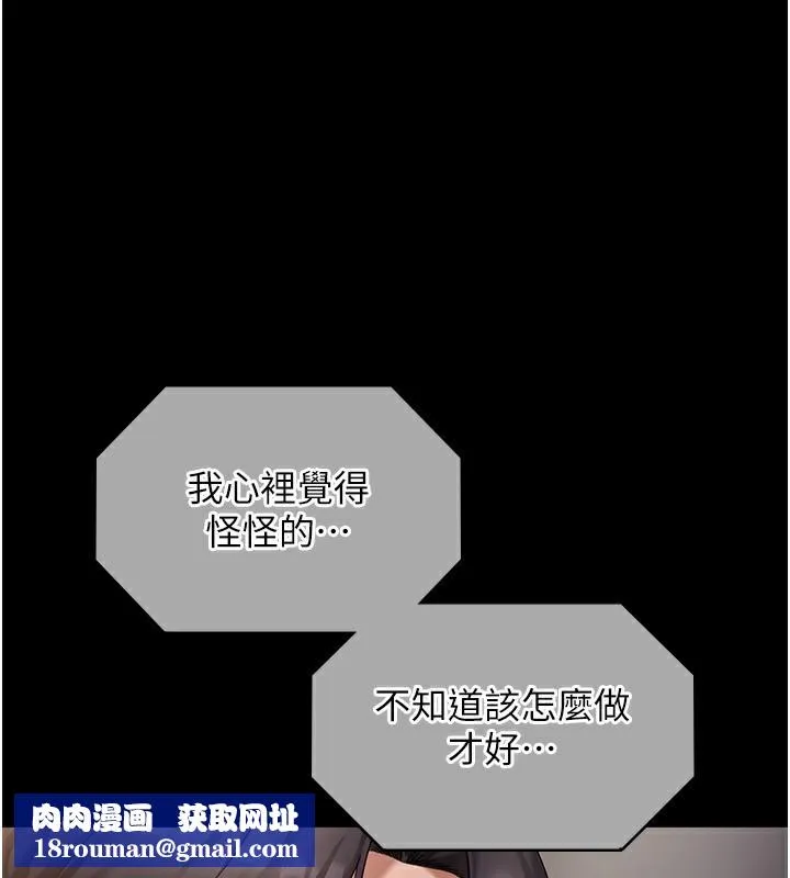 老闆娘的诱惑-第42話-和老闆娘的親密接觸 - 图片 86