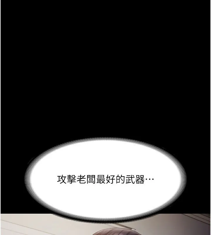 老闆娘的诱惑-第42話-和老闆娘的親密接觸 - 图片 88