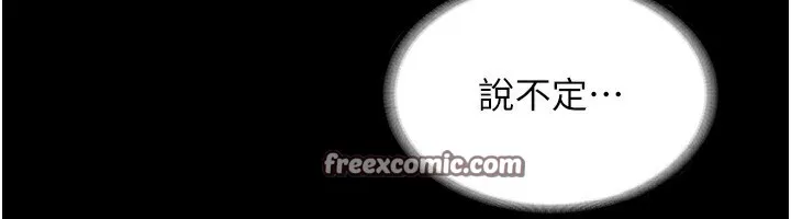 老闆娘的诱惑-第42話-和老闆娘的親密接觸 - 图片 90