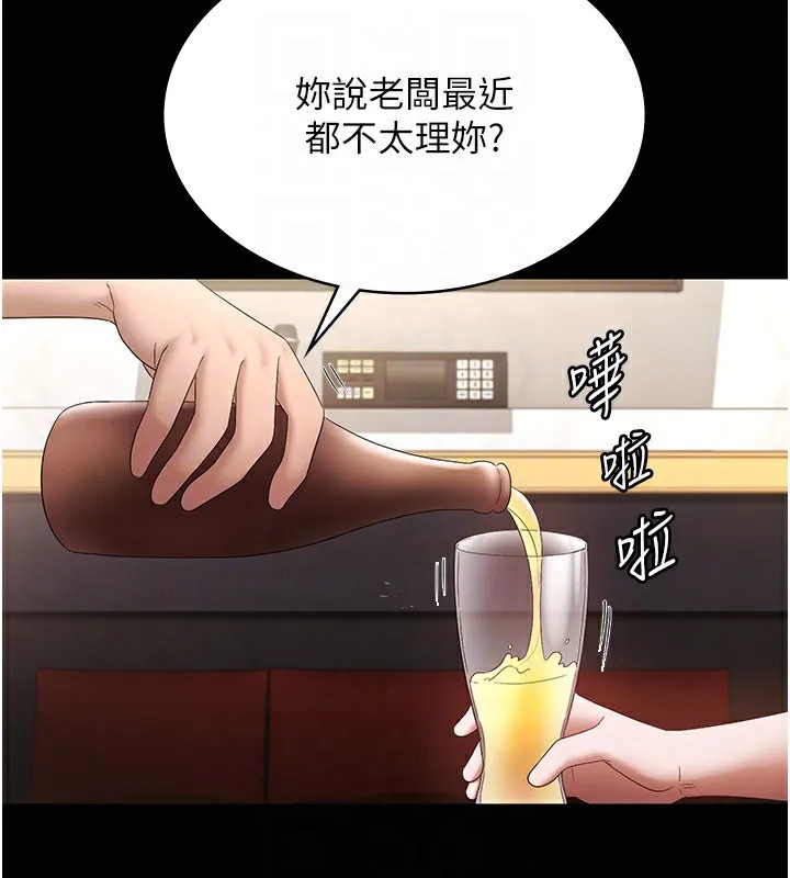 老闆娘的诱惑-第42話-和老闆娘的親密接觸 - 图片 98