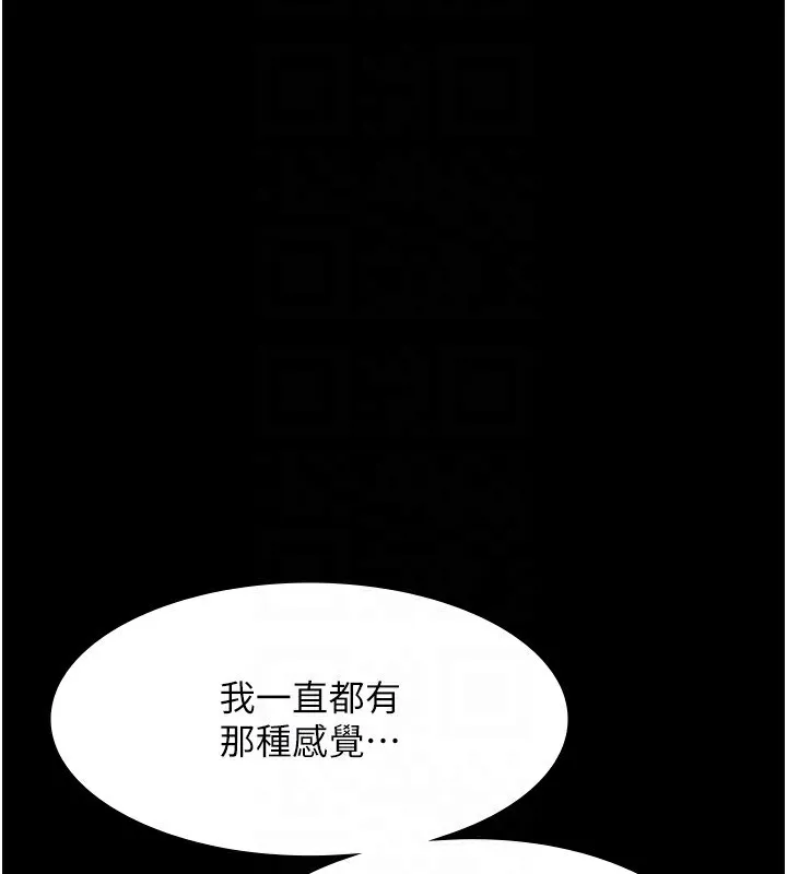 老闆娘的诱惑-第42話-和老闆娘的親密接觸 - 图片 99