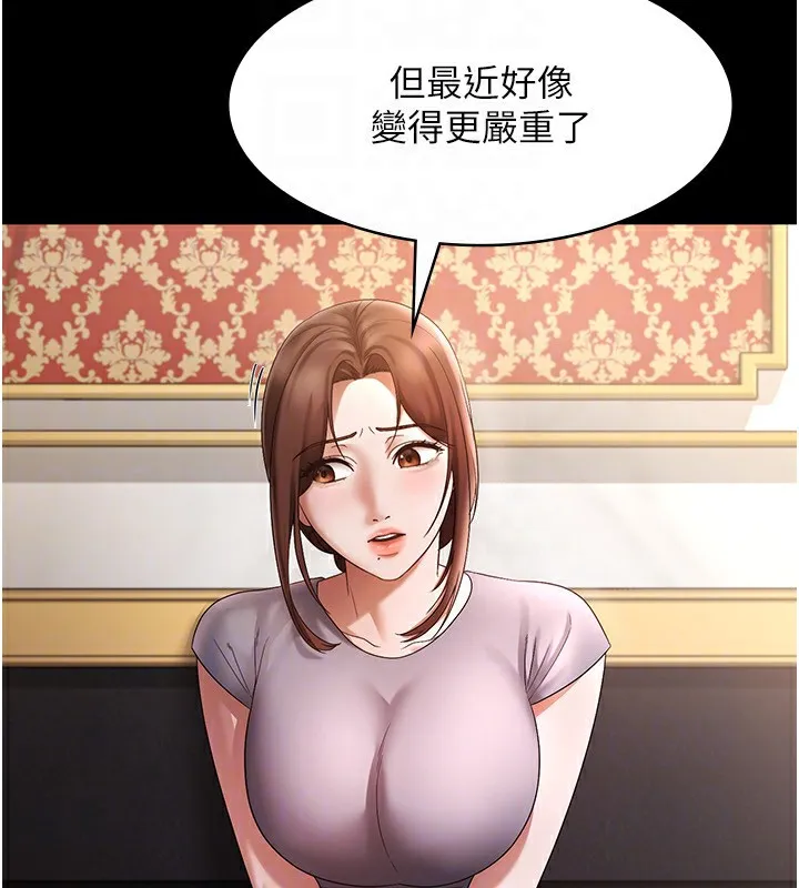 老闆娘的诱惑-第42話-和老闆娘的親密接觸 - 图片 100