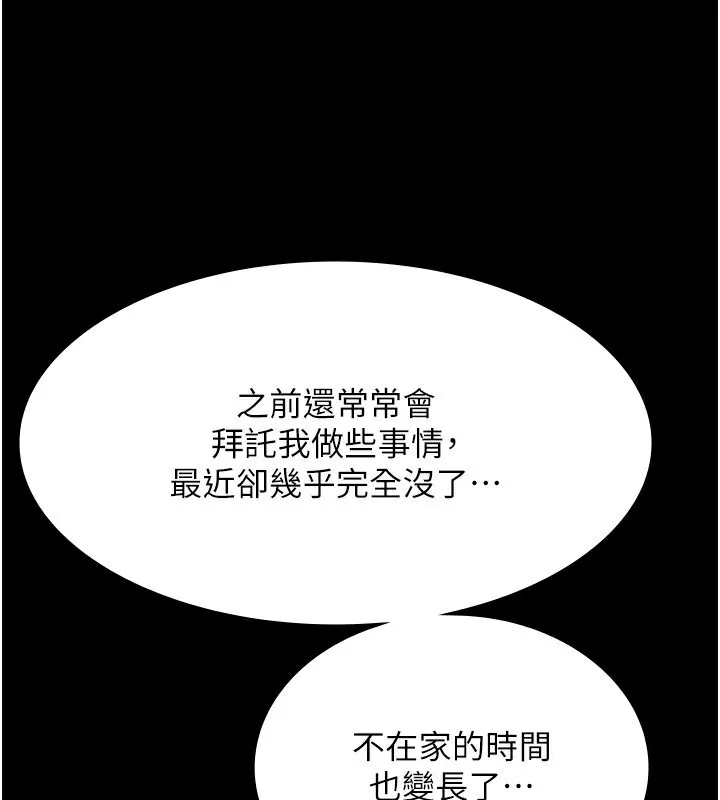 老闆娘的诱惑-第42話-和老闆娘的親密接觸 - 图片 102
