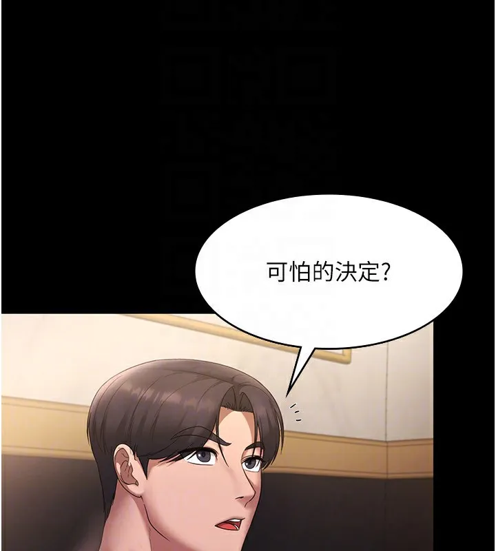 老闆娘的诱惑-第42話-和老闆娘的親密接觸 - 图片 108