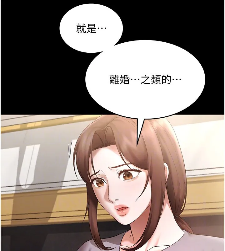 老闆娘的诱惑-第42話-和老闆娘的親密接觸 - 图片 110