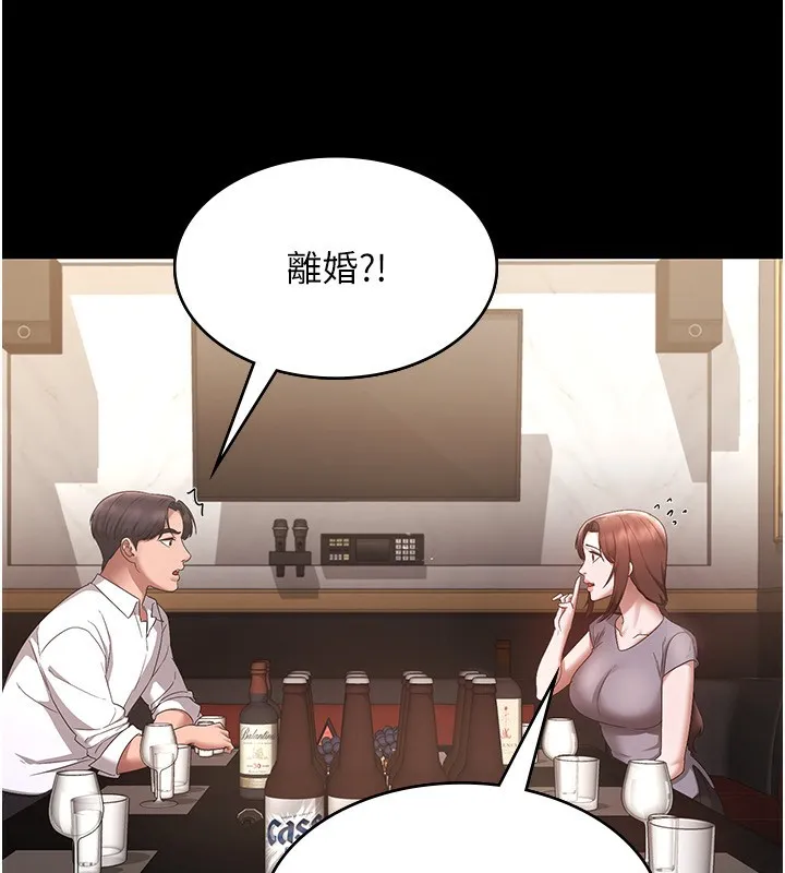 老闆娘的诱惑-第42話-和老闆娘的親密接觸 - 图片 113