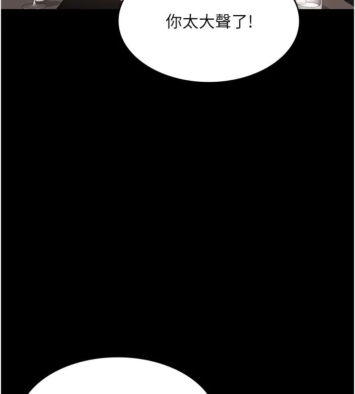 老闆娘的诱惑-第42話-和老闆娘的親密接觸 - 图片 114