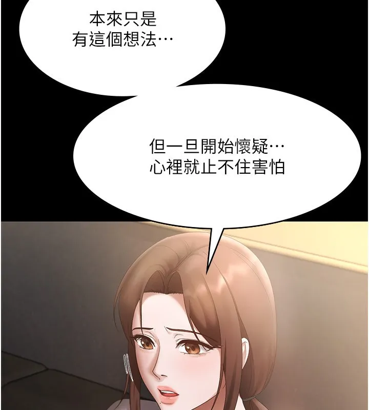 老闆娘的诱惑-第42話-和老闆娘的親密接觸 - 图片 115
