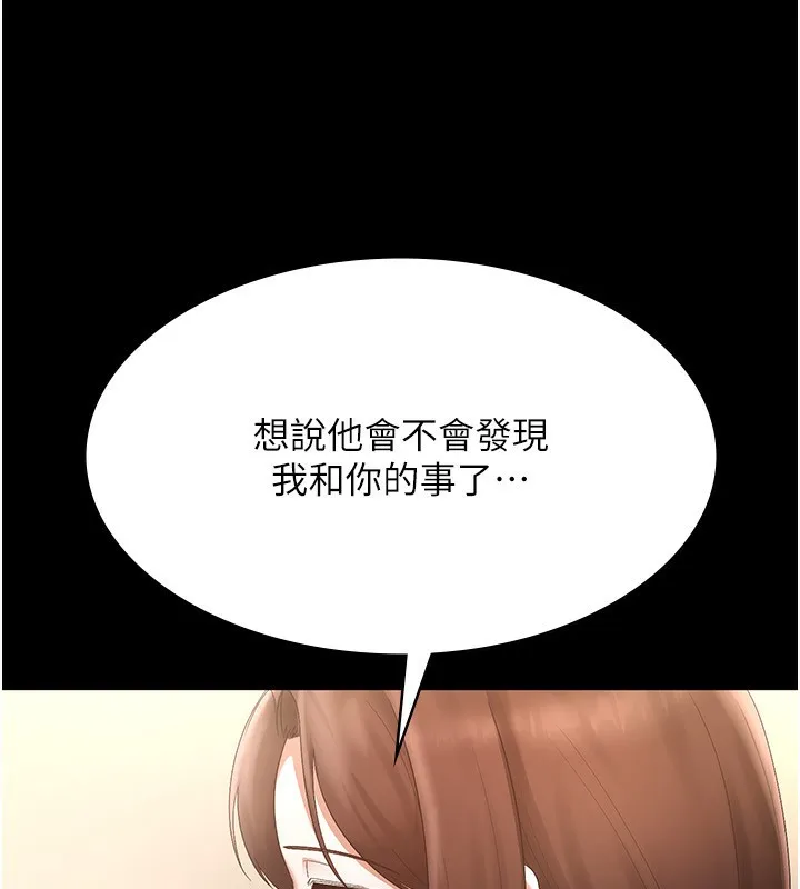 老闆娘的诱惑-第42話-和老闆娘的親密接觸 - 图片 119