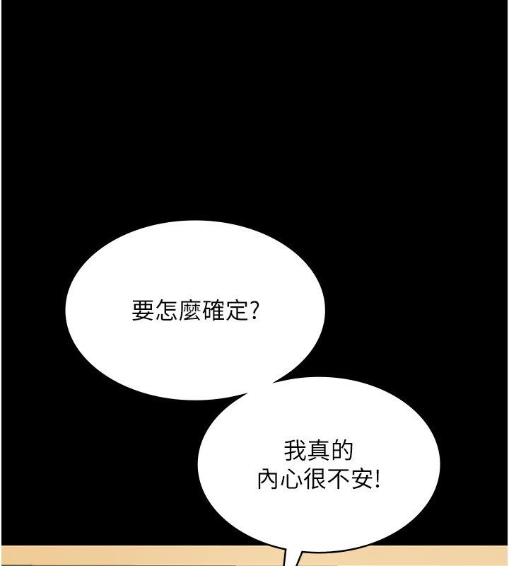 老闆娘的诱惑第42話-和老闆娘的親密接觸