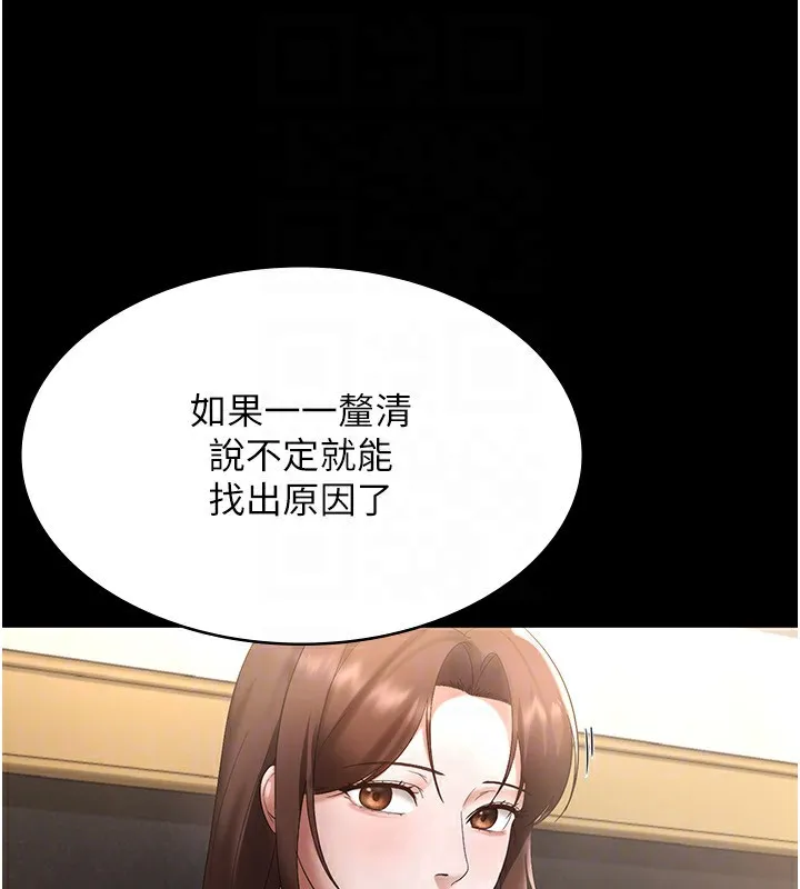 老闆娘的誘惑第42話-和老闆娘的親密接觸