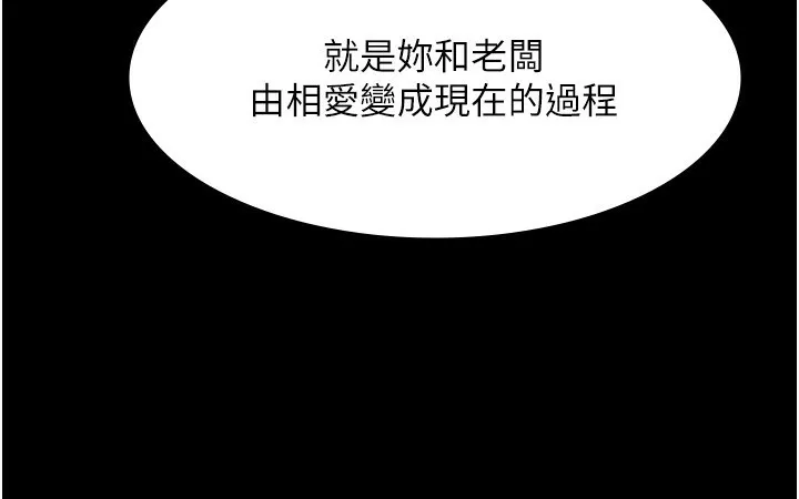 老闆娘的诱惑-第42話-和老闆娘的親密接觸 - 图片 131