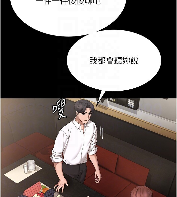 老闆娘的诱惑第42話-和老闆娘的親密接觸