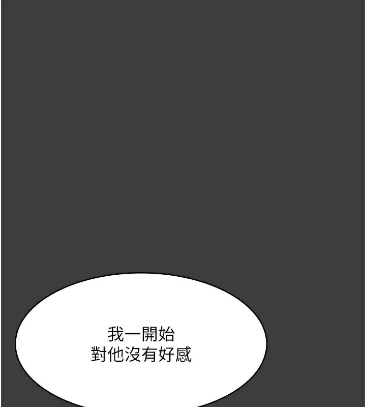 老闆娘的誘惑第42話-和老闆娘的親密接觸
