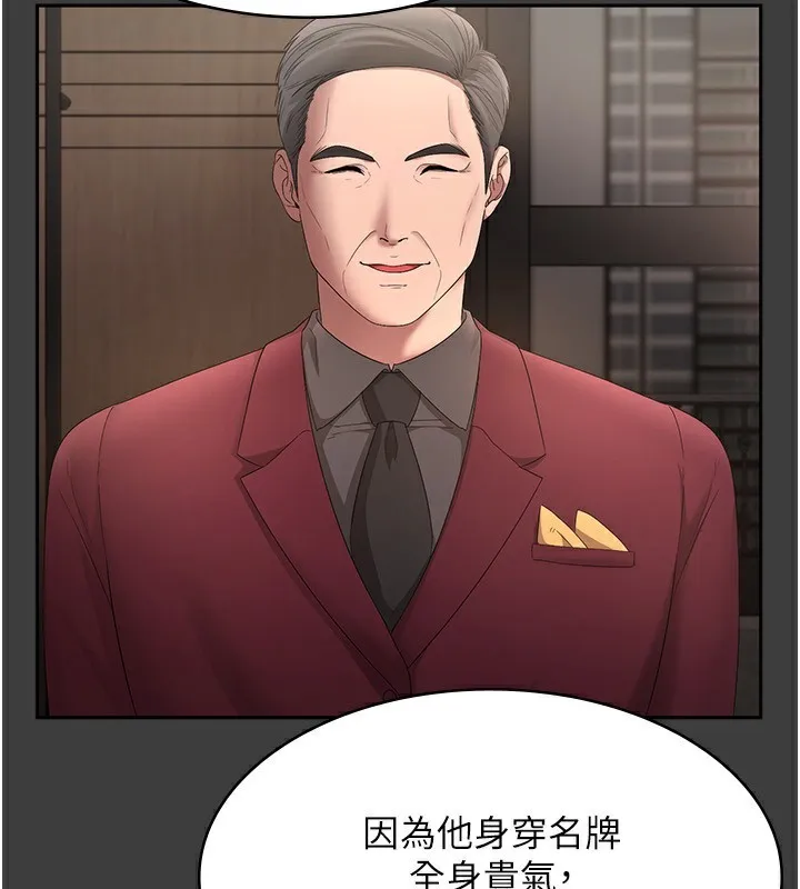 老闆娘的诱惑-第42話-和老闆娘的親密接觸 - 图片 140