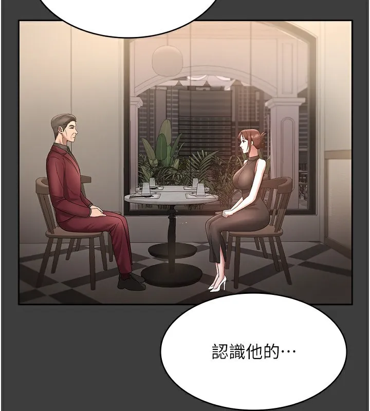老闆娘的诱惑-第42話-和老闆娘的親密接觸 - 图片 138