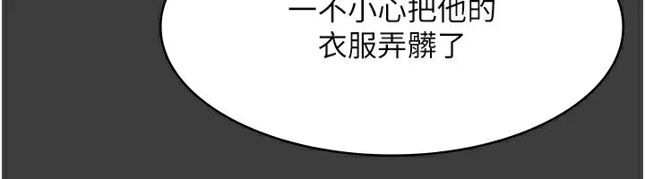 老闆娘的誘惑第42話-和老闆娘的親密接觸