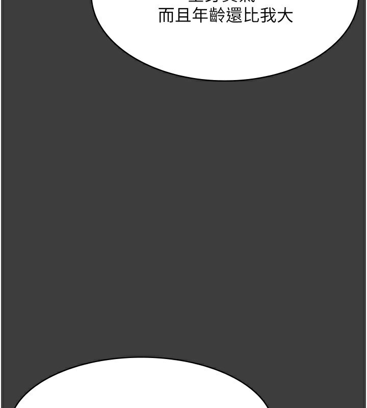 老闆娘的诱惑第42話-和老闆娘的親密接觸