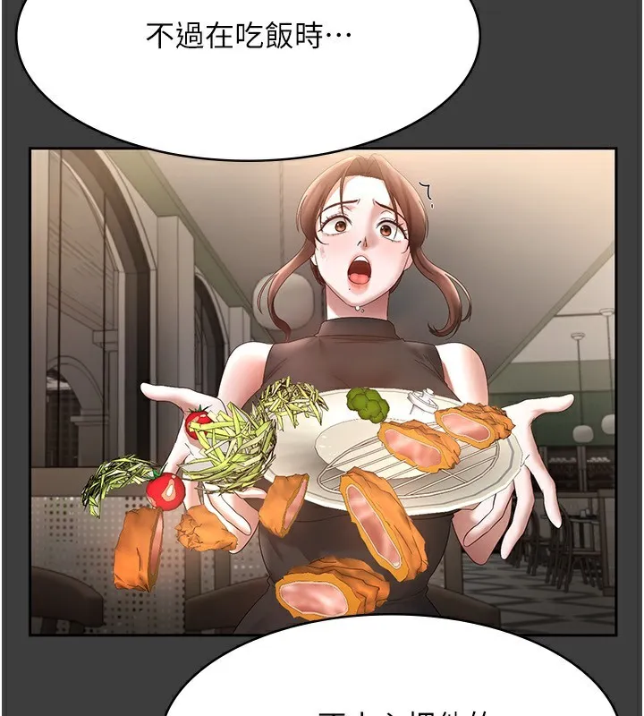 老闆娘的诱惑-第42話-和老闆娘的親密接觸 - 图片 142