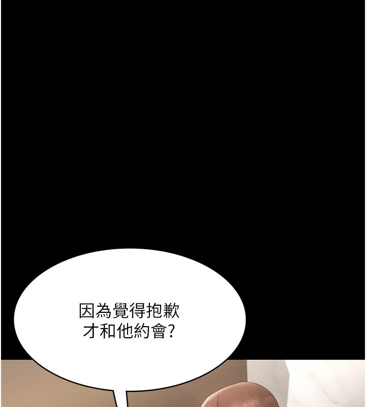 老闆娘的誘惑第42話-和老闆娘的親密接觸