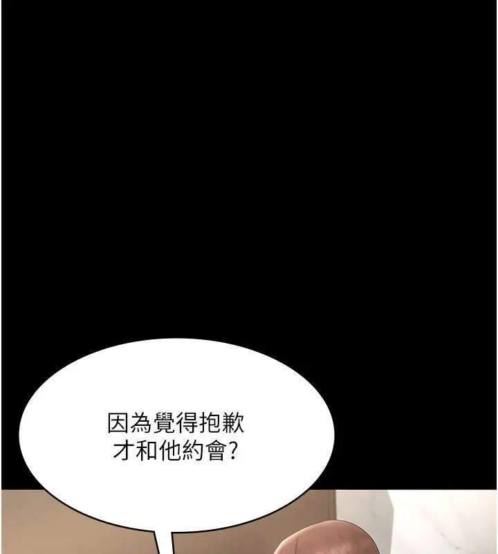 老闆娘的诱惑-第42話-和老闆娘的親密接觸 - 图片 147