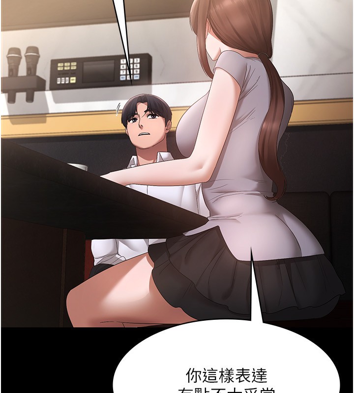 老闆娘的诱惑第42話-和老闆娘的親密接觸