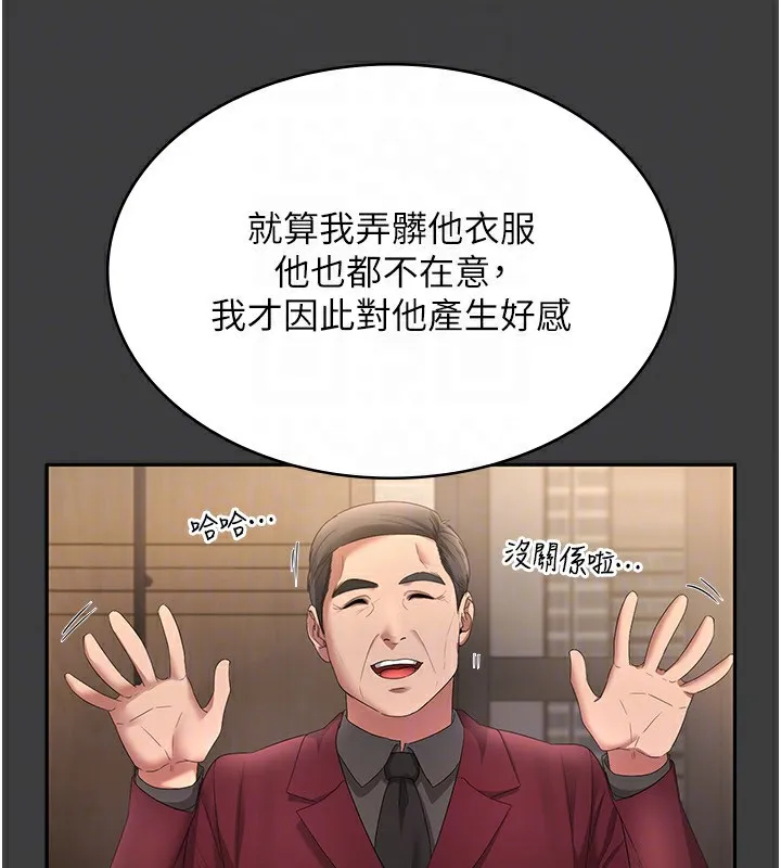 老闆娘的诱惑-第42話-和老闆娘的親密接觸 - 图片 151