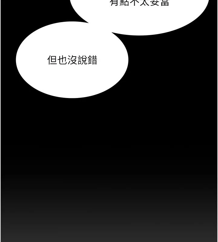 老闆娘的诱惑-第42話-和老闆娘的親密接觸 - 图片 149