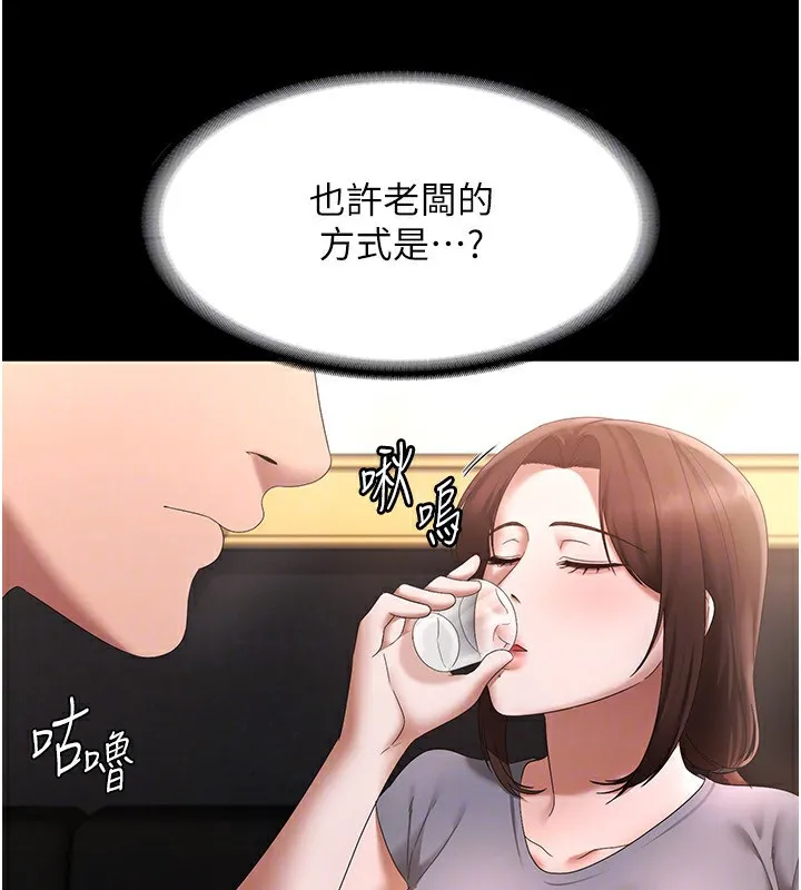 老闆娘的诱惑-第42話-和老闆娘的親密接觸 - 图片 155