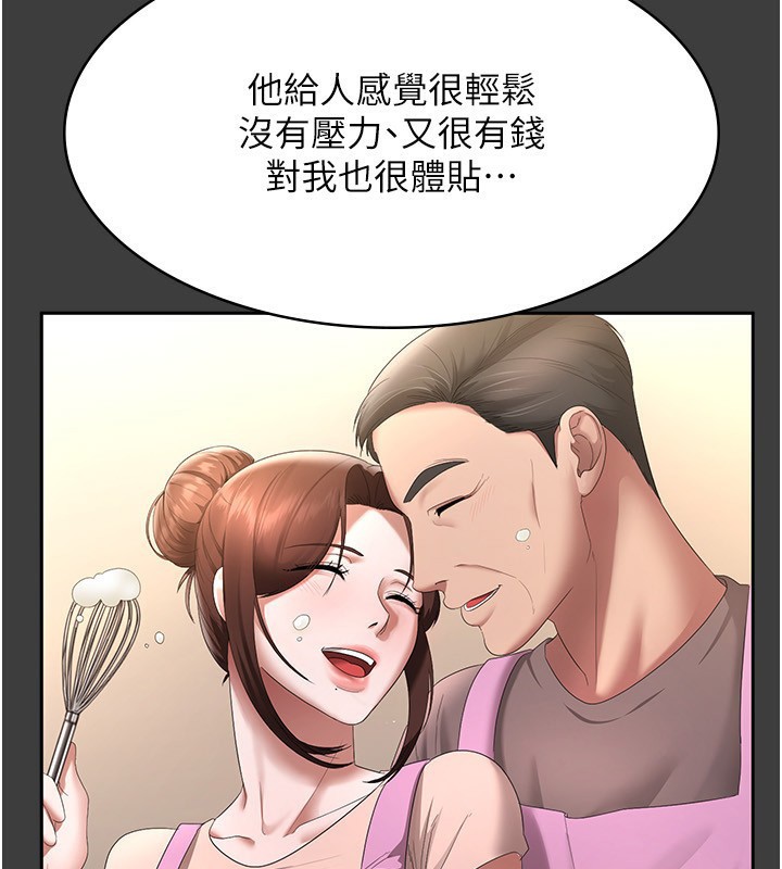 老闆娘的诱惑第42話-和老闆娘的親密接觸