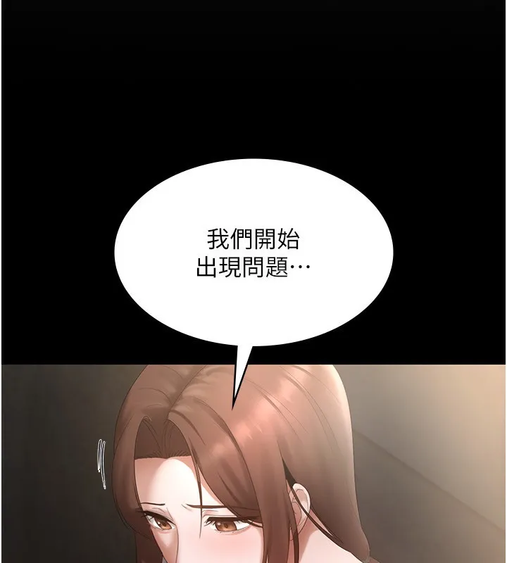 老闆娘的誘惑第42話-和老闆娘的親密接觸