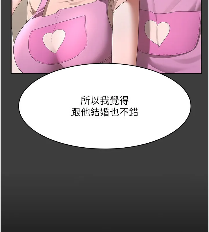 老闆娘的诱惑-第42話-和老闆娘的親密接觸 - 图片 162
