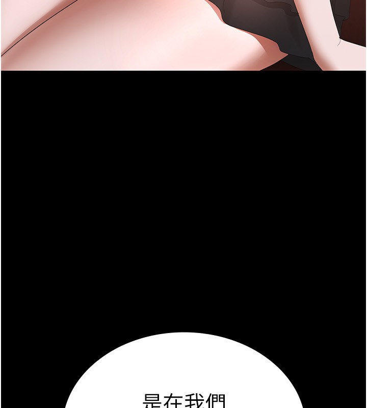 老闆娘的诱惑第42話-和老闆娘的親密接觸