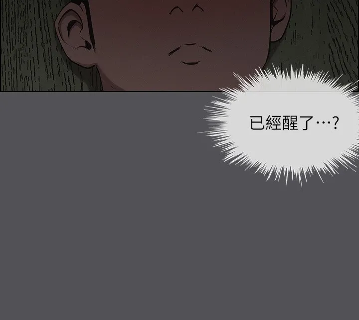 纵夏夜之梦(无码版)-第21話-正雄都長大了啊 - 图片 6