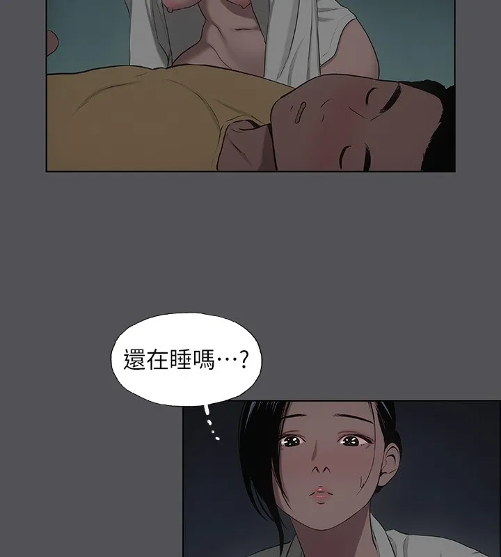 纵夏夜之梦(无码版)-第21話-正雄都長大了啊 - 图片 15