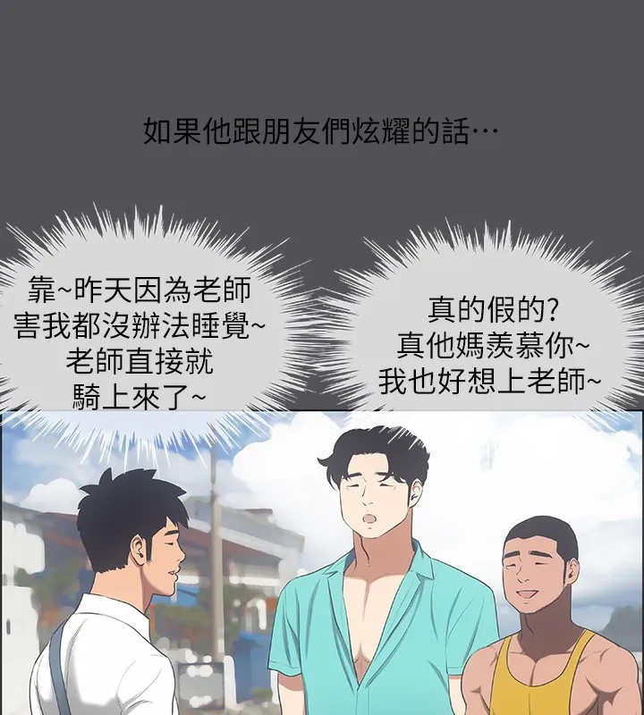 縱夏夜之夢(無碼版)第21話-正雄都長大了啊