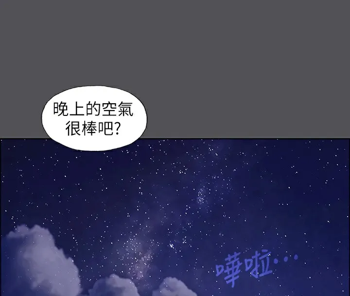 纵夏夜之梦(无码版)-第21話-正雄都長大了啊 - 图片 45