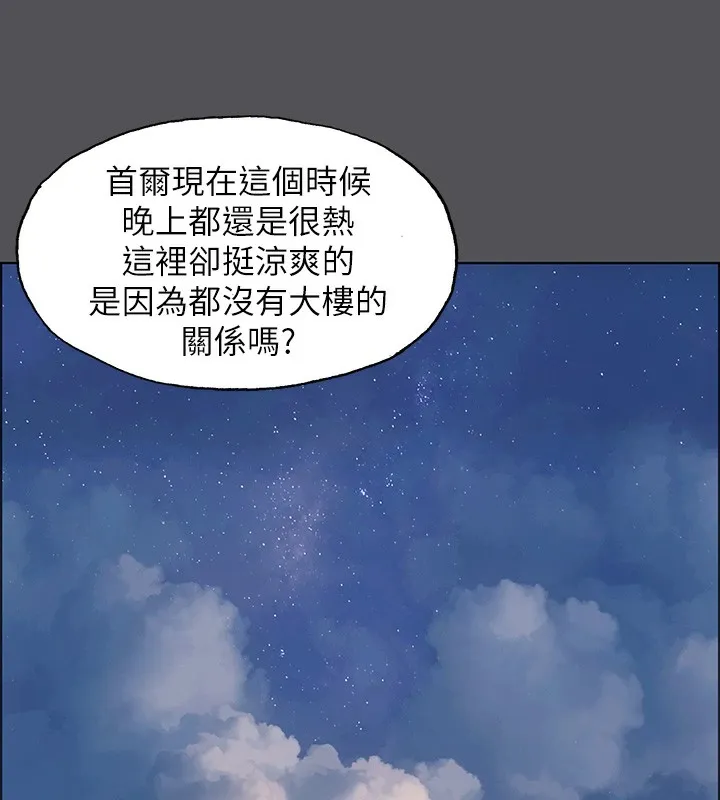 纵夏夜之梦(无码版)-第21話-正雄都長大了啊 - 图片 47