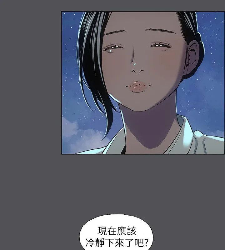 纵夏夜之梦(无码版)-第21話-正雄都長大了啊 - 图片 55